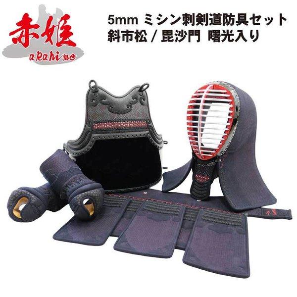 剣道 防具 防具セット 赤姫 女子用 4点セット 黒胴 サイズ交換1度無料 乳革面紐 胴紐付き 送料...