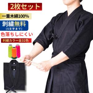 武道園PRO 剣道 二重 剣道着 10000番 袴 セット 送料無料(北海道・沖縄