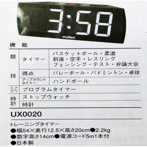 送料無料　送料込み　カウンター　日本製　コンパクトなトレーニング用時間管理タイマー　UX0020　トレーニングタイマー