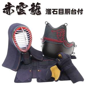 剣道 防具 防具セット 赤雲龍 面 胴 小手 垂 4点セット
