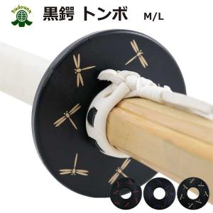 剣道 鍔 竹刀用 革鍔 極上縫合せ鍔 9cmB 送料無料 : 武道園