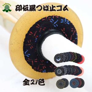 送料無料(代金引換と日時指定不可)剣道ツバ止め 竹刀付属品 ...