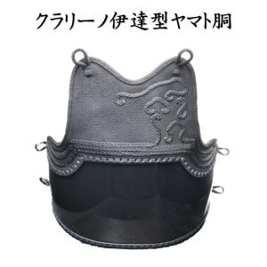 剣道 防具 胴 単品 クラリーノ 黒伊達型胸飾り 50本型
