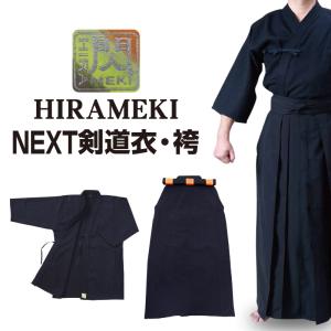 剣道 剣道着 袴 セット「閃」HIRAMEKI NEXT 剣道袴 セット 紺色 1L〜5号/23号〜29号 刺繍ネーム5文字まで無料 送料無料(北海道・沖縄除く) 【松勘】｜武道園