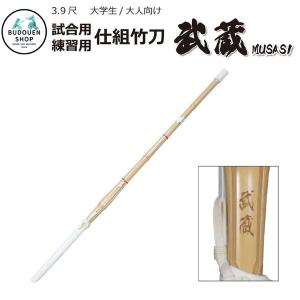 剣道 竹刀 武蔵 オリジナルダブル仕組完成品 SSPシール付 39女 39男 武道園｜budouenshop