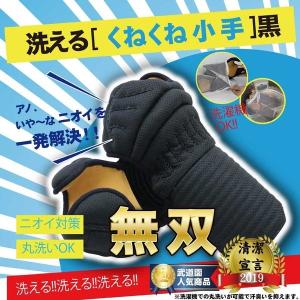 剣道 防具 小手 無双 軽量 洗濯機で洗える 刺繍ネーム無料 S M L XL 送料無料 武道園｜budouenshop