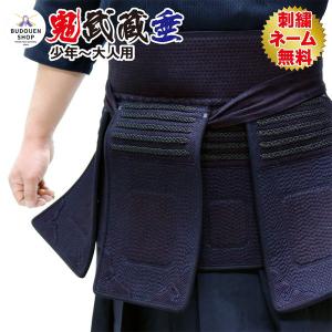 剣道 垂 単品 「鬼武蔵」 5mmミシン刺 織刺仕立 (沖縄・北海道除く）SS/S/M/L/X/XL