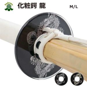 剣道 鍔 竹刀用 化粧鍔 龍 (金/銀) M L 武道園