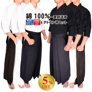 剣道 剣道着 剣道着/袴セット (一重剣道着)と(テトロン袴)セット！