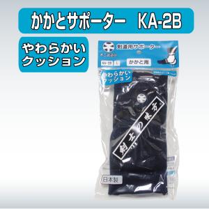 剣道 かかと サポーター KA-2B 高弾性ス...の詳細画像2