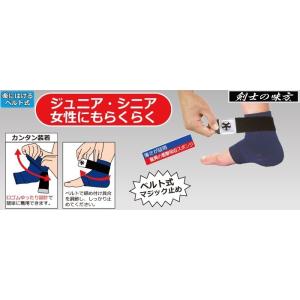 剣道 かかと サポーター KA-3B ベルト式...の詳細画像3