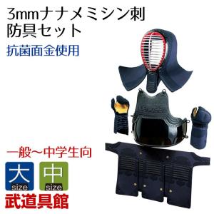 3mmナナメミシン刺防具セット　大・中