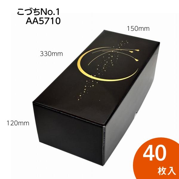 こづちNo.1　果物ギフト箱　　贈答ケース　マンゴー3玉用　ぶどう2房用　パッケージ　40枚入　Ｃ式...