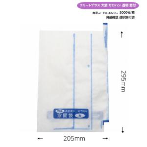 エリート　大窓　　Y止付　205×295mm 3000枚/箱