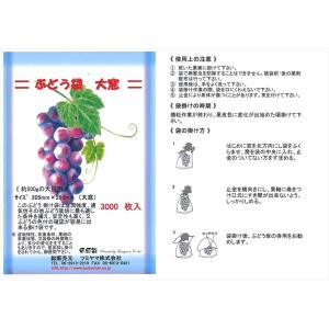 ぶどう袋 大窓 セロハン 透明 窓付 3000...の詳細画像5