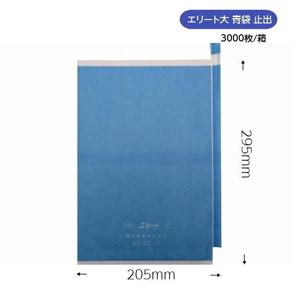 エリート　大青　　Y止付（緑ぶどう）205×295mm 3000枚/箱