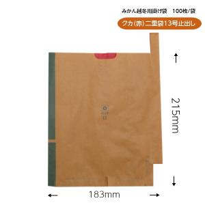 みかん越冬用掛け袋　クカ（赤）二重袋13号止出し100枚入　183×215mm