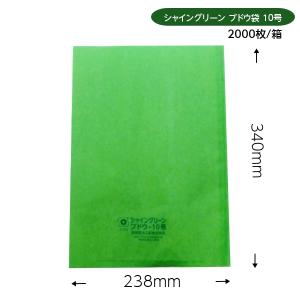 ぶどう袋 超特大 （ニューエリートソフト 特特大 新グリーン） 250×350