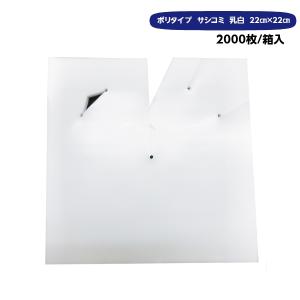 ぶどう用 葡萄傘 乳白ポリ傘 300角 300×300mm 1ケース1000枚入 553110