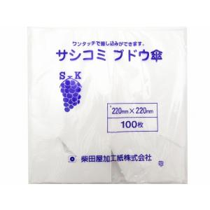 ぶどう専用 ポリ傘 22×22 サシコミ 乳白...の詳細画像3