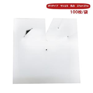 ぶどう専用 ポリ傘 27×27 サシコミ 乳白色 ワンタッチ式 （100枚）｜budoukan-shop2