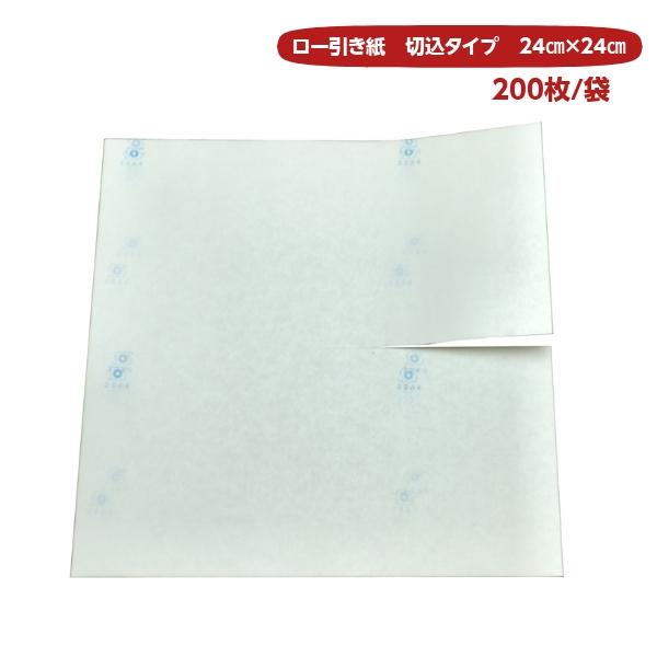 ぶどう専用 ロー引き 傘 240×240 白 雨除け 日焼け対策用 （200枚）
