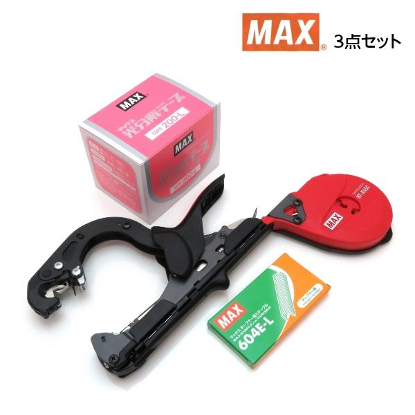 好評に付き期間延長！ マックス　お買得　3点セット（HT-R45C+光分解TAPE200-L+ステー...