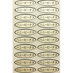 品種金シール　ハニービーナス　49×14mm　楕円形500枚(20枚×25シート)