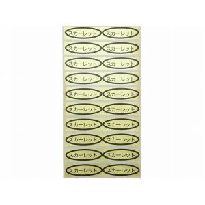 品種金シール　スカーレット　49×14mm　楕円形500枚(20枚×25シート)｜budoukan-shop2