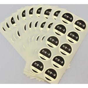 品種金シール ○ピオーネ φ30mm 円形(1...の詳細画像1