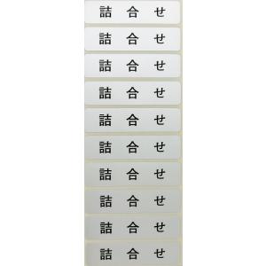 シール　詰合せ（銀）57×14mm　長方形(10枚×50シート)｜budoukan-shop2