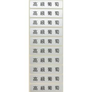 シール　高級葡萄（銀）57×14mm　長方形(10枚×50シート)｜budoukan-shop2