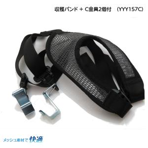 吊下げ用  収穫バンド  C金具付  果物野菜収穫ツール