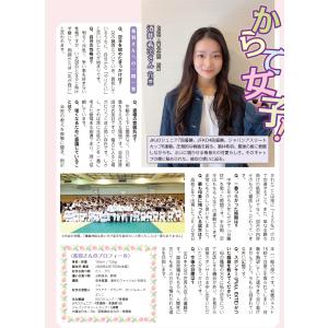 フルコンタクトKARATEマガジン vol.124の詳細画像1