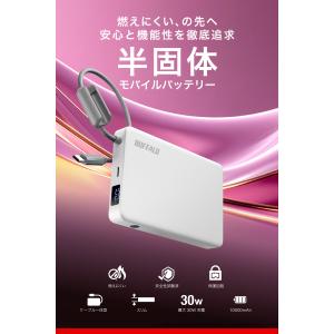 バッファロー 半固体 モバイルバッテリー 10...の詳細画像1