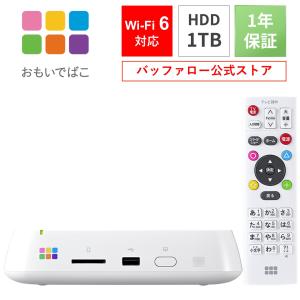 バッファロー BUFFALO おもいでばこ スマホ タブレット パソコン カメラ 4K 動画 写真 保存 アルバム WiFi 6 対応 スタンダードモデル 1TB PD-2000｜バッファロー公式ストア