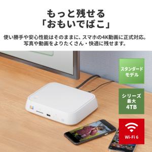 バッファロー BUFFALO おもいでばこ ス...の詳細画像2