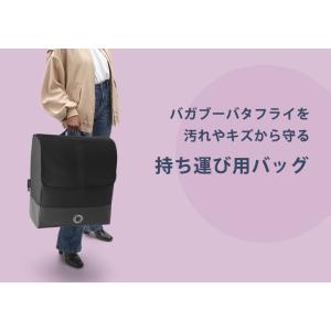 公式 バガブー バタフライ トランスポートバッ...の詳細画像4