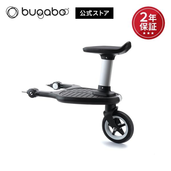 公式 バガブー コンフォートホイールボード bugaboo ステップ ステップボード 2人乗り 二人...