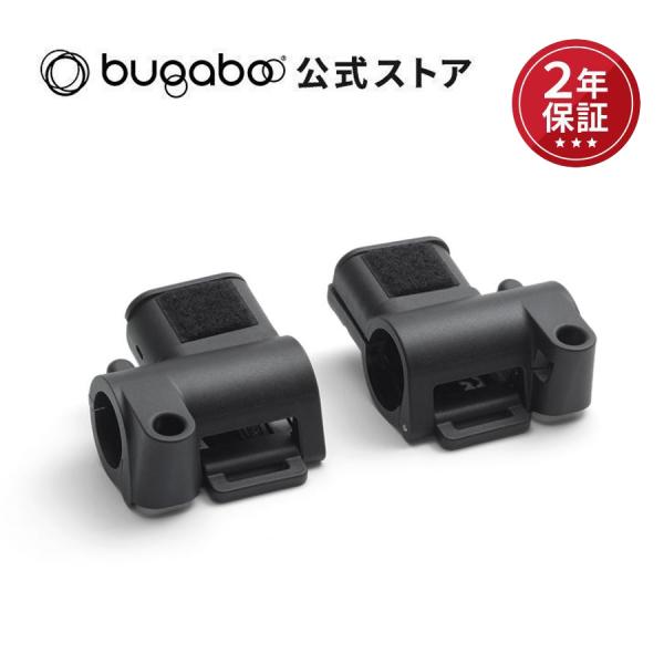公式 バガブー コンフォートホイールボード ビー3用アダプター bugaboo ベビーカー アクセサ...