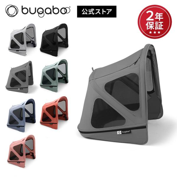 公式 bugaboo バガブー ドンキー ブリージーサンキャノピー Bugaboo Donkey5 ...
