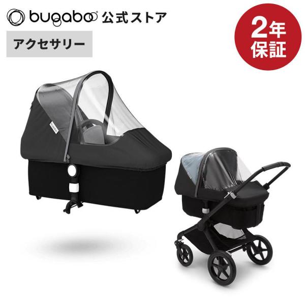 公式 バガブー フォックス 専用 ハイパフォーマンスレインカバー Bugaboo Fox レインカバ...