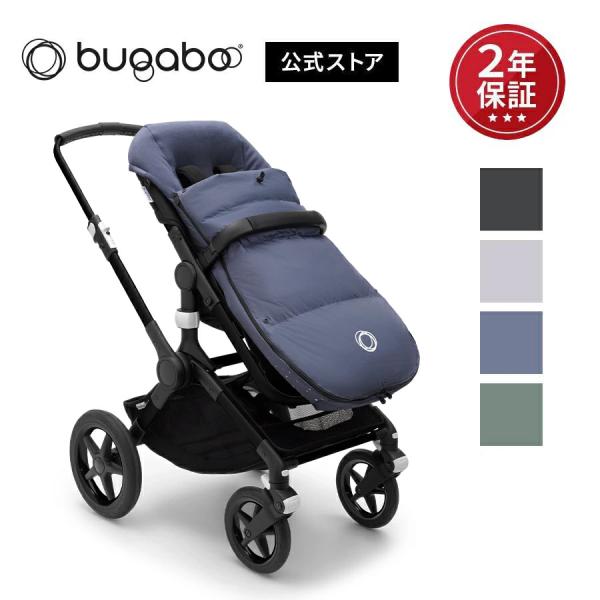 公式 バガブー パフォーマンス ウインター フットマフ Bugaboo ベビーカー アクセサリー 防...