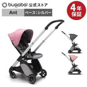 ベビーカー バガブー アント Bugaboo Ant ベビーカー 本体 持ち運び 旅行 軽い コンパクト 荷台 機内持ち込み 反転可能 収納 シルバーシャーシ プレミアム 最安値 価格比較 Yahoo ショッピング 口コミ 評判からも探せる