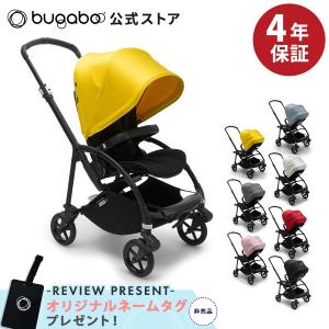 ベビーカー a型 bugaboo Bee6 バガブー ビー6 コンプリートセット