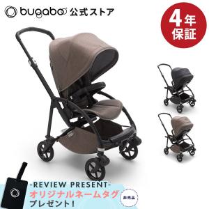 【公式】バガブー ビー6 ベビーカー a型 bugaboo Bee6 コンプリート ミネラルコレクション ab型 b型 コンパクト 両対面 新生児 バギー 4年保証｜bugaboo