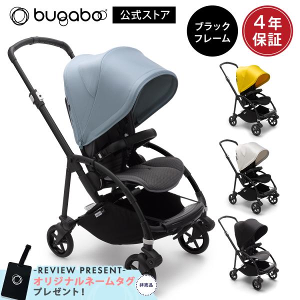 公式 バガブー ビー6 ブラックシャーシ コンプリートセット ベビーカー a型 bugaboo Be...