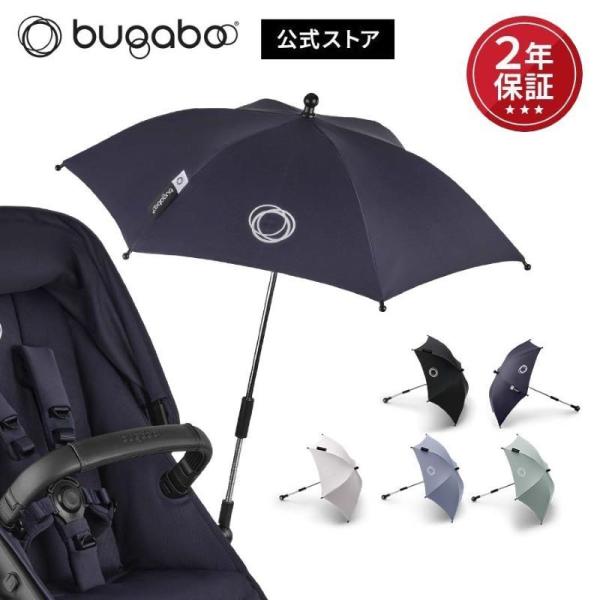 Bugaboo バガブー パラソル+ パイングリーン ベビーカーアクセサリー 日傘 ベビーカー用パラ...
