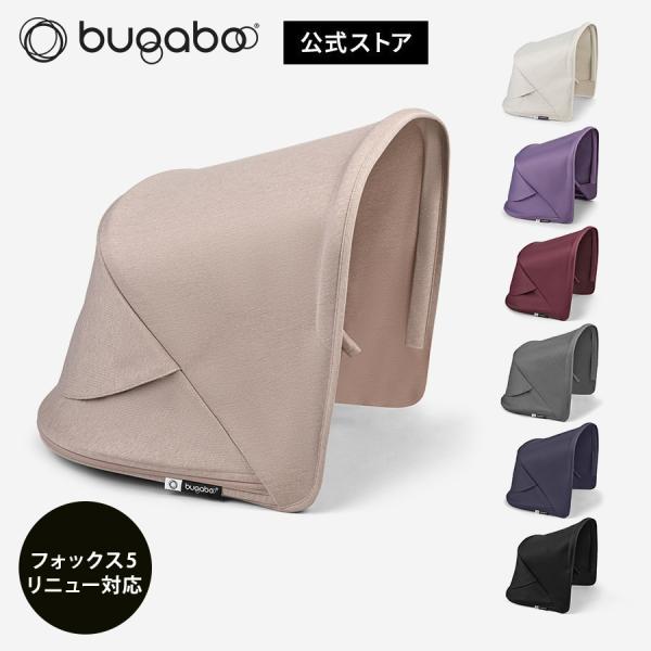 公式 フォックス 5 リニュー サンキャノピー Bugaboo Fox5 Renew 日除け 日よけ...