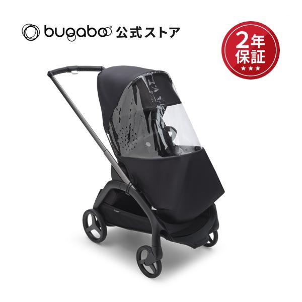 公式 バガブー ドラゴンフライ レインカバー Bugaboo Dragonfly 雨よけ カバー 梅...